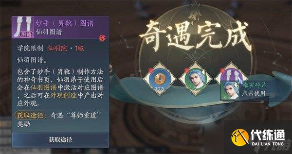 誅仙2奇遇長袖善舞怎么做 奇遇長袖善舞任務攻略