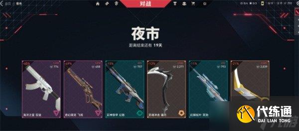 無畏契約源能行動夜市是什么 夜市活動介紹一覽