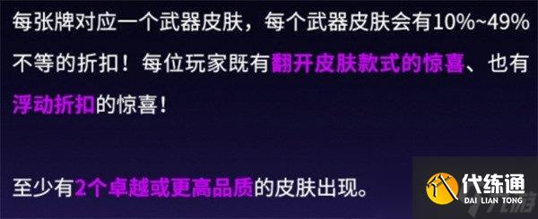 無畏契約源能行動夜市是什么 夜市活動介紹一覽