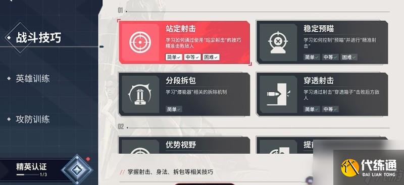 無畏契約能源行動(dòng)怎么玩