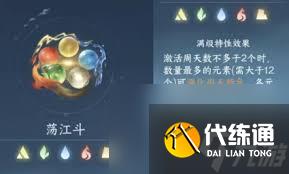 逆水寒手游3.1.1版本必帶的內功是什么