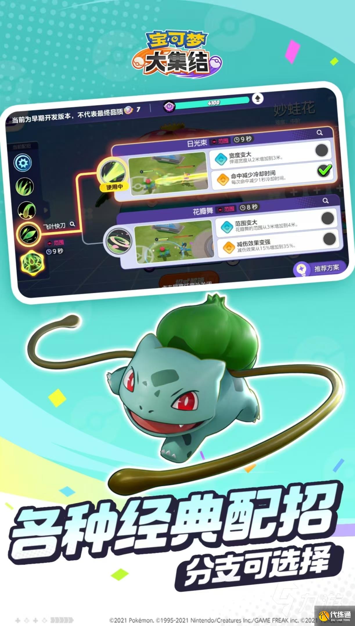 宝可梦游戏推荐手机版有哪些 有趣的宝可梦手游推荐2025