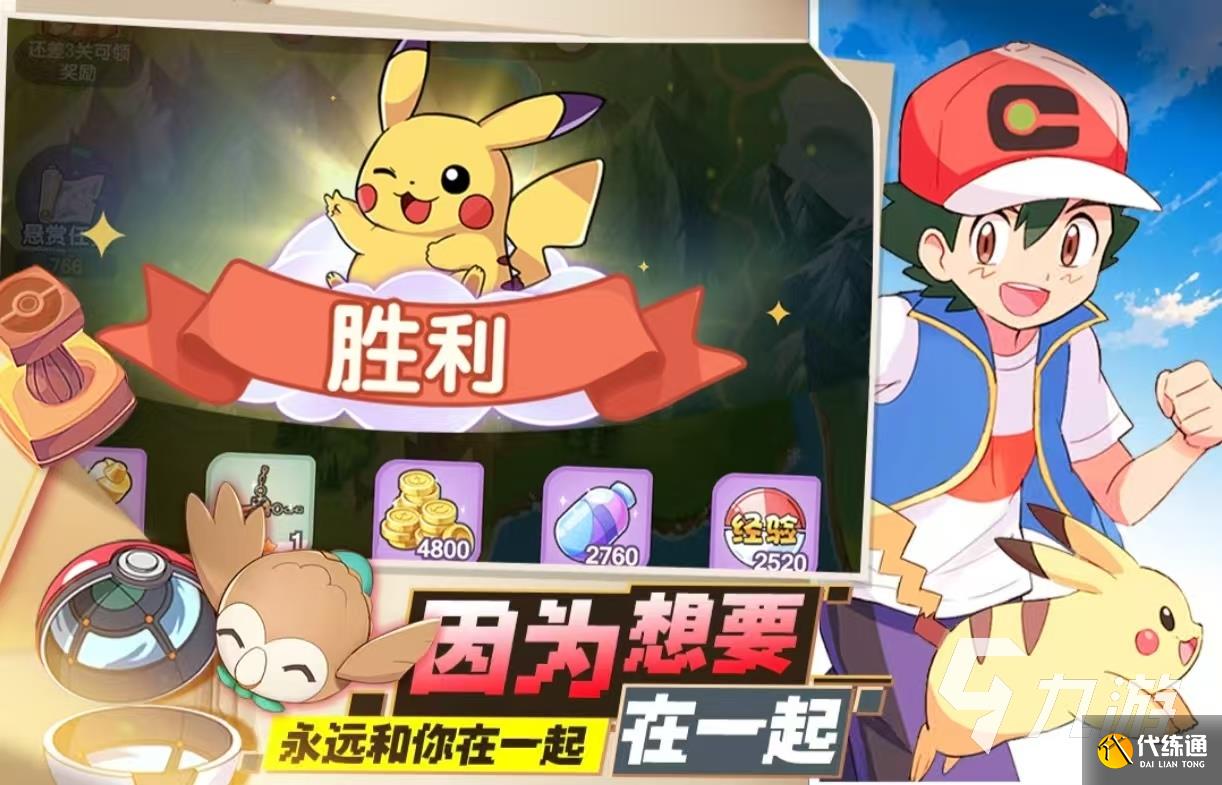 宝可梦游戏推荐手机版有哪些 有趣的宝可梦手游推荐2025