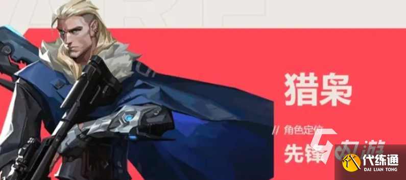 無畏契約手游獵梟怎么樣 無畏契約源能行動獵梟強度解析