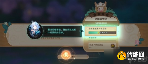 崩壞星穹鐵道3.5版本黃金迷境大飯店7個隱藏成就達成指南