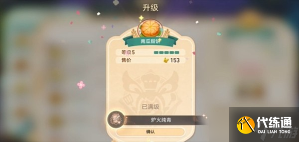 崩壞星穹鐵道3.5版本黃金迷境大飯店7個隱藏成就達成指南