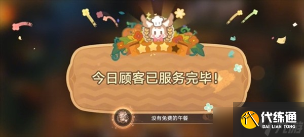 崩壞星穹鐵道3.5版本黃金迷境大飯店7個隱藏成就達成指南