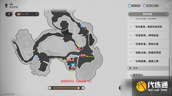 崩壞星穹鐵道3.5版本黃金迷境大飯店7個隱藏成就達成指南