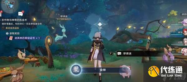 崩壞星穹鐵道3.5版本黃金迷境大飯店7個隱藏成就達成指南