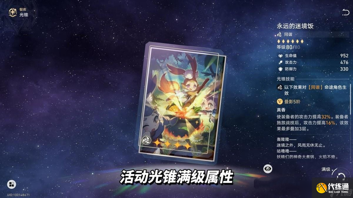 崩壞星穹鐵道3.5版本黃金迷境大飯店7個隱藏成就達成指南