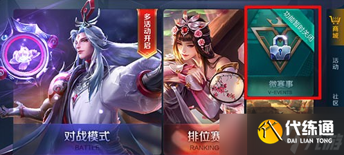 王者榮耀微賽事無法進入：搶先服與正式服版本不一致導致互通關閉的解決方法