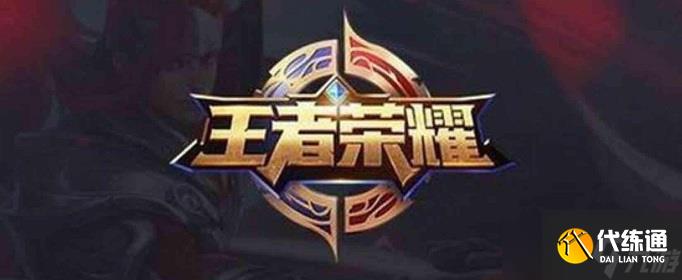 王者榮耀心愿單大變樣：心愿眾籌玩法全解析