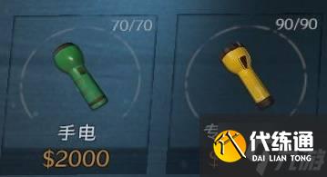 《超自然行动组》照明工具数据一览 手电、荧光棒持续时间