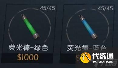 《超自然行动组》照明工具数据一览 手电、荧光棒持续时间