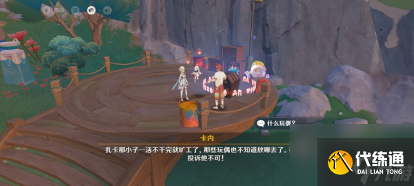 原神消失的玩偶任務怎么開啟 原神消失的玩偶任務攻略