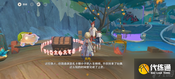 原神消失的玩偶任務怎么開啟 原神消失的玩偶任務攻略
