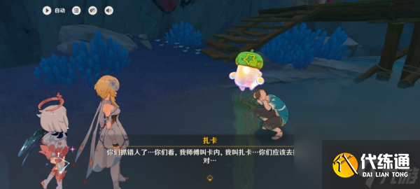 原神消失的玩偶任務怎么開啟 原神消失的玩偶任務攻略