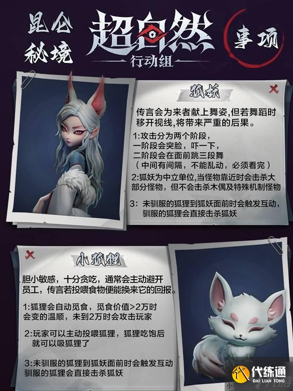 《超自然行动组》昆仑秘境通关心得 昆仑秘境装备推荐