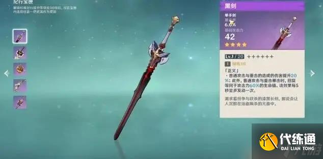 原神中獲得神里玲華的途徑有哪些