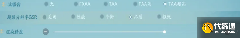 《誅仙2》畫質設置攻略