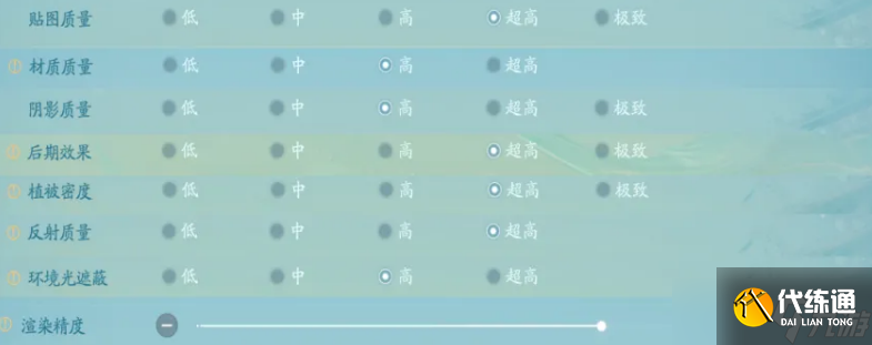 《誅仙2》畫質設置攻略