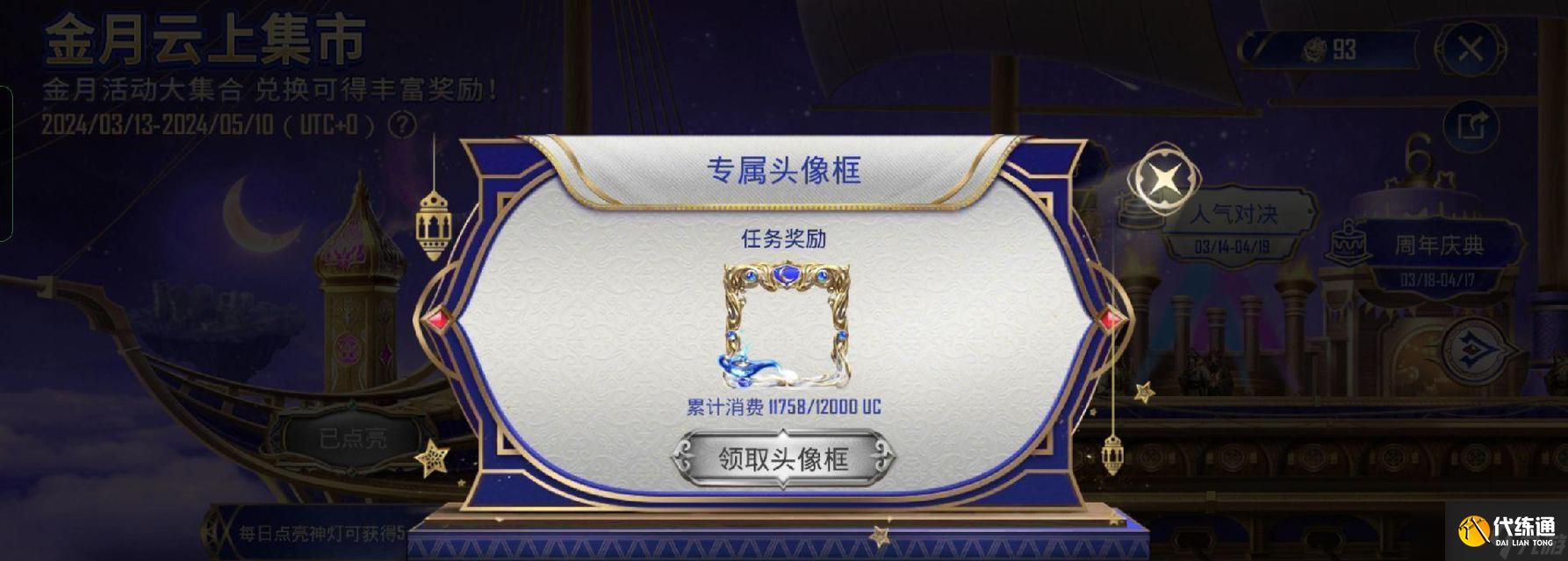 絕地求生名片白框如何自定義？設(shè)置白框有哪些步驟？