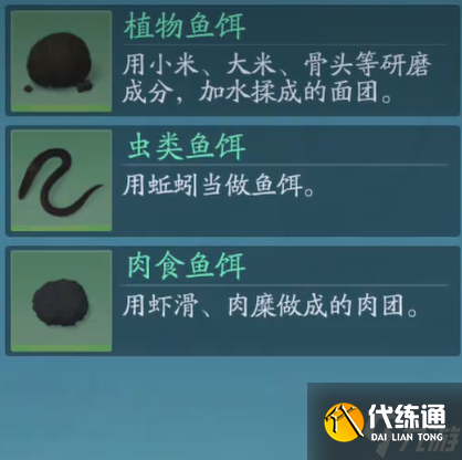 《誅仙2》釣魚方法