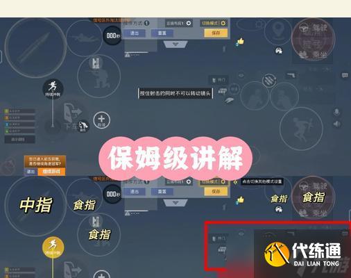 絕地求生如何開啟轉向精準模式？