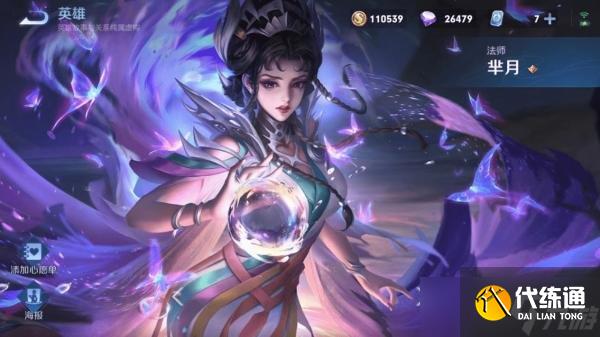 王者榮耀怎么克制云纓：有效英雄推薦與實(shí)戰(zhàn)技巧