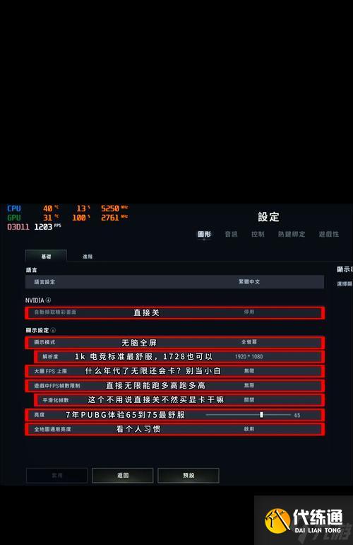 絕地求生聲音設置指南？如何調整聲音以獲得優勢？