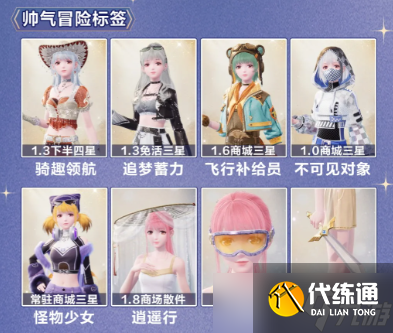 无限暖暖奇迹之冠巅峰赛8月下搭配推荐