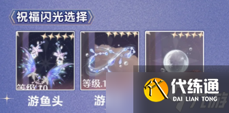 无限暖暖奇迹之冠巅峰赛8月下搭配推荐