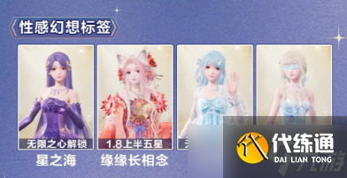 无限暖暖奇迹之冠巅峰赛8月下搭配推荐