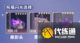 无限暖暖奇迹之冠巅峰赛8月下搭配推荐