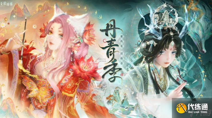 无限暖暖1.8版本丹青季照片收集全流程攻略