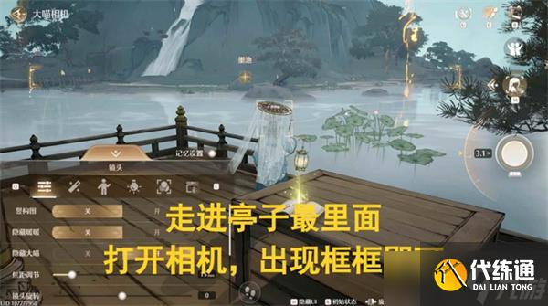 无限暖暖1.8版本丹青季照片收集全流程攻略