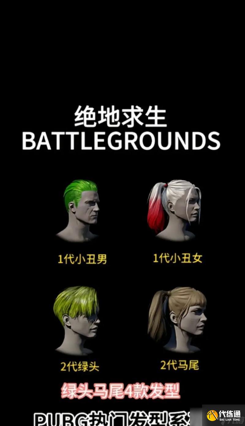 绝地求生17面容如何变白？变白后有什么优势？