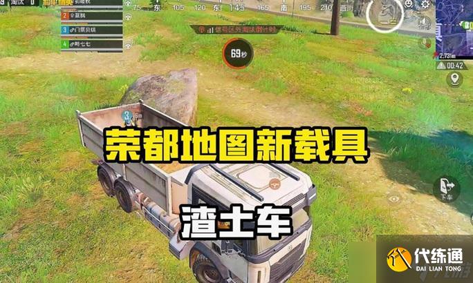 绝地求生送粮车操作指南是什么？