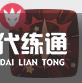 游俠網8