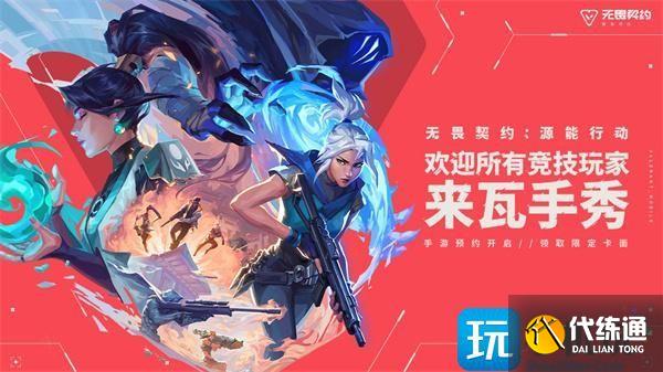 无畏契约源能行动怎么超级跳 无畏契约源能行动怎么超级跳