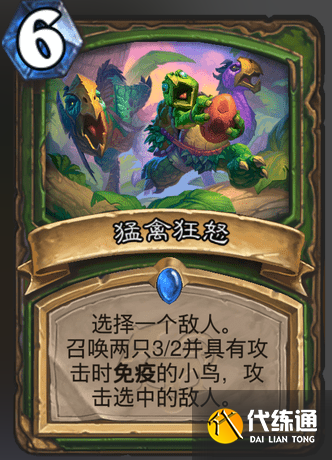 爐石傳說無刀野獸獵卡組構筑指南