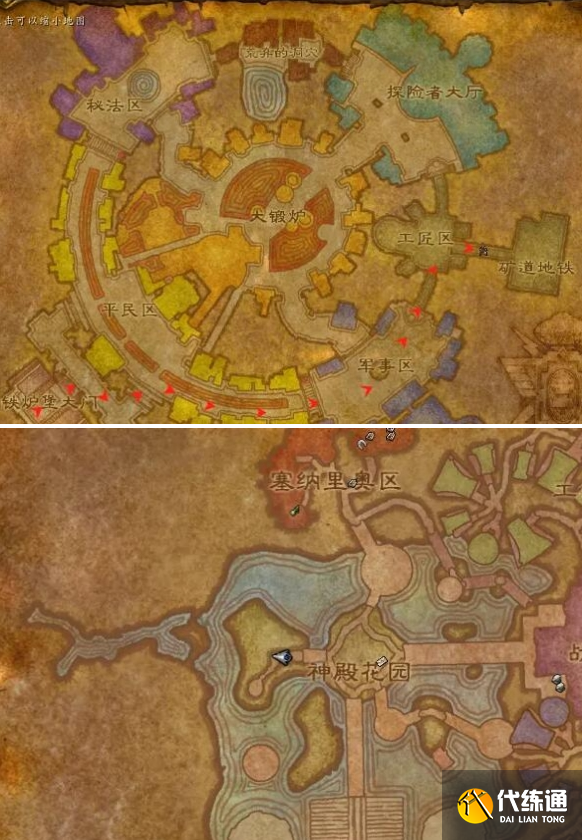 魔獸世界西部荒野前往方法2