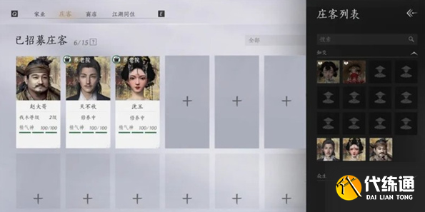 燕云十六聲家園玩法解析2