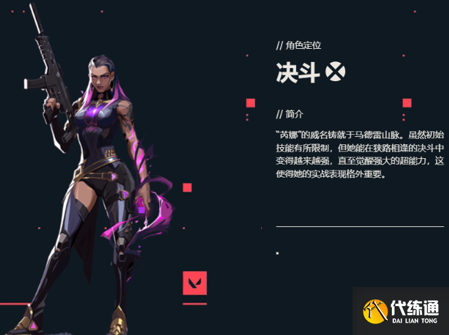 无畏契约源能行动自选角色推荐1