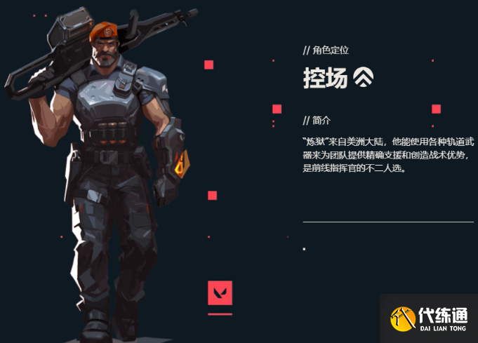 无畏契约源能行动自选角色推荐2