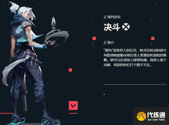 无畏契约源能行动自选角色推荐3