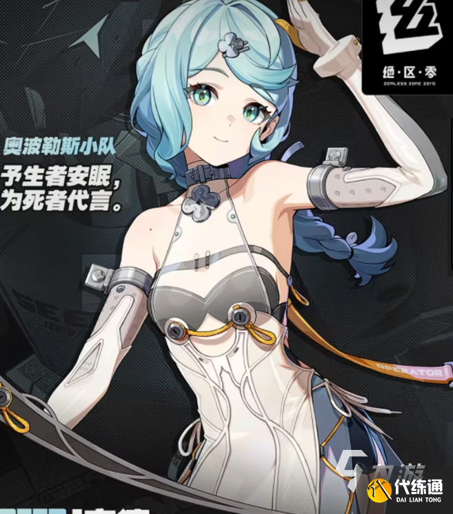 绝区零2.2版本爆料 绝区零2.2版本是什么角色上线