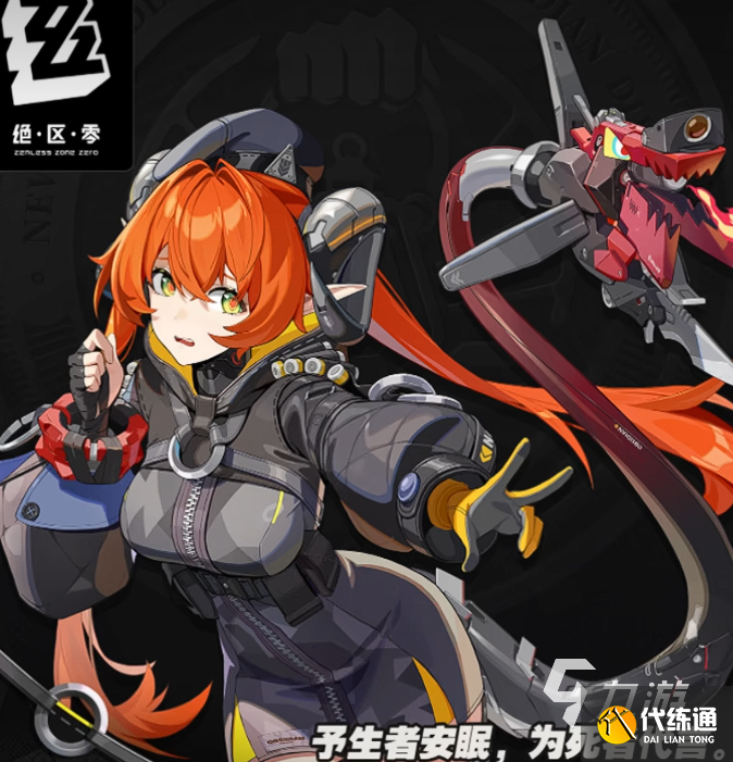 绝区零2.2版本爆料 绝区零2.2版本是什么角色上线