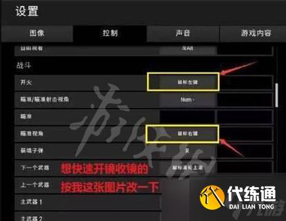 绝地求生最佳设置调整方法有哪些？