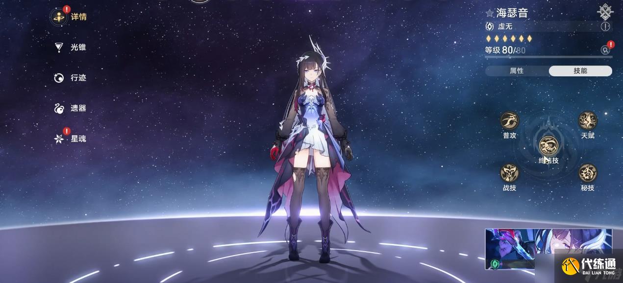 《崩壞：星穹鐵道》手游海瑟音額外能力的作用及使用方法思路